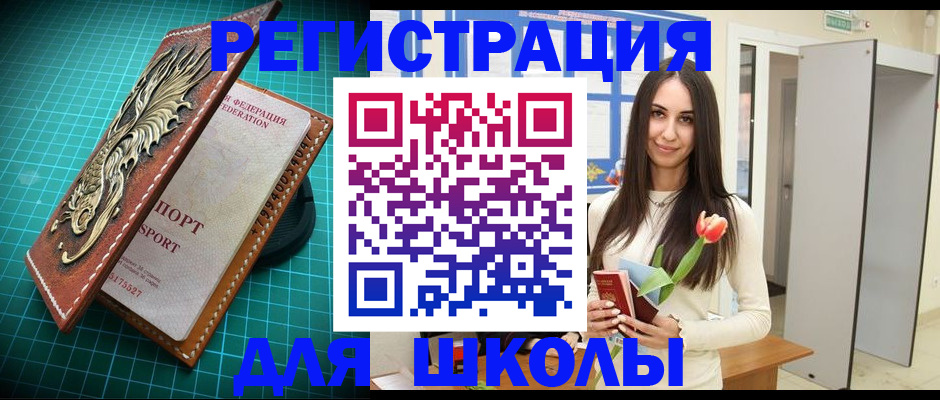 временная регистрация 2025 в Новотроицке