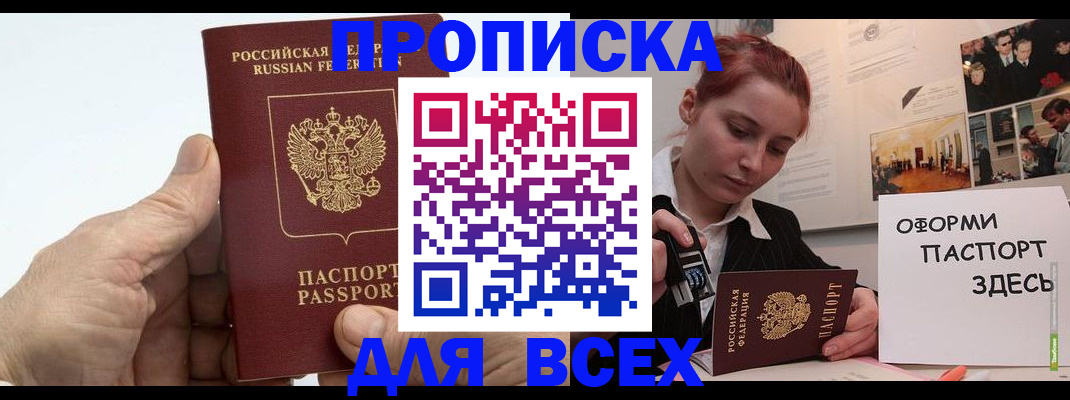 временная регистрация 2025 в Новотроицке