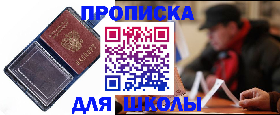 временная регистрация в Новотроицке