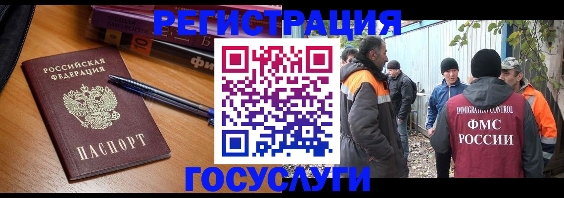 временная регистрация в квартире в Новотроицке