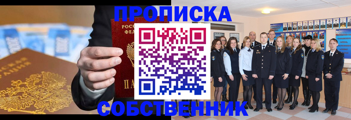 прописка для кредита в Новотроицке