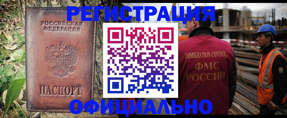 временная регистрация поиск в Новотроицке