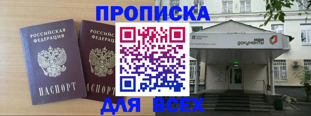 где прописаться в Новотроицке